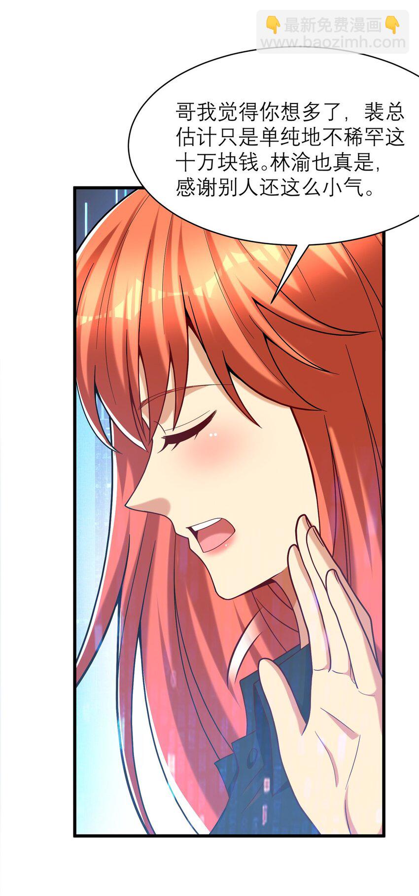 124 手游，启动！(1/2)-第124话