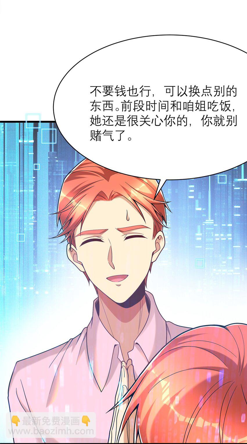 124 手游，启动！(1/2)-第124话