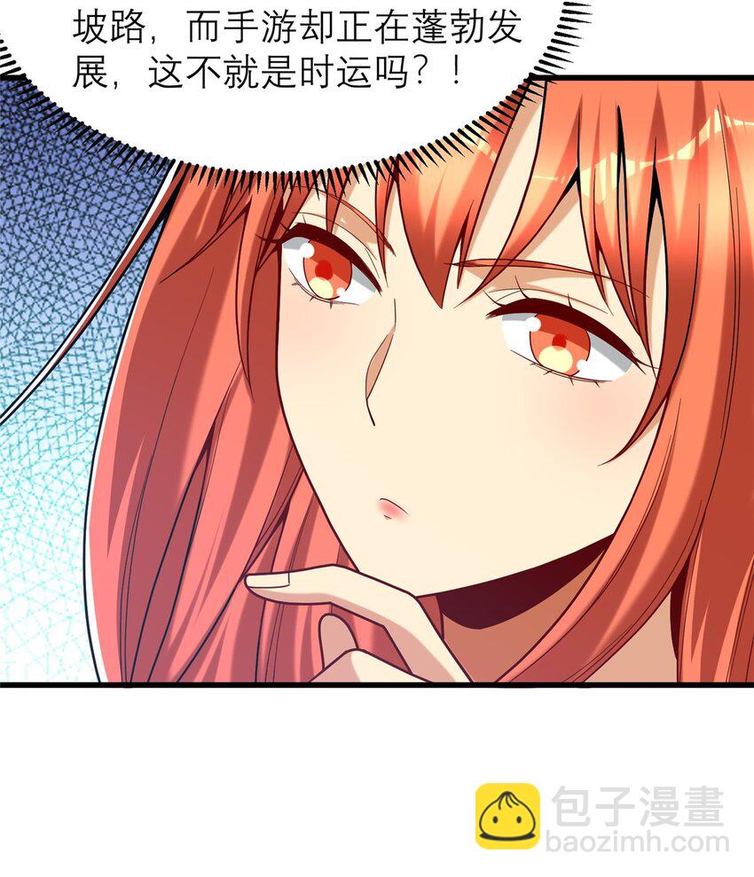 124 手游，启动！(1/2)-第124话