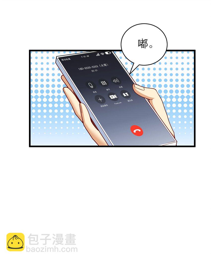 124 手游，启动！(1/2)-第124话