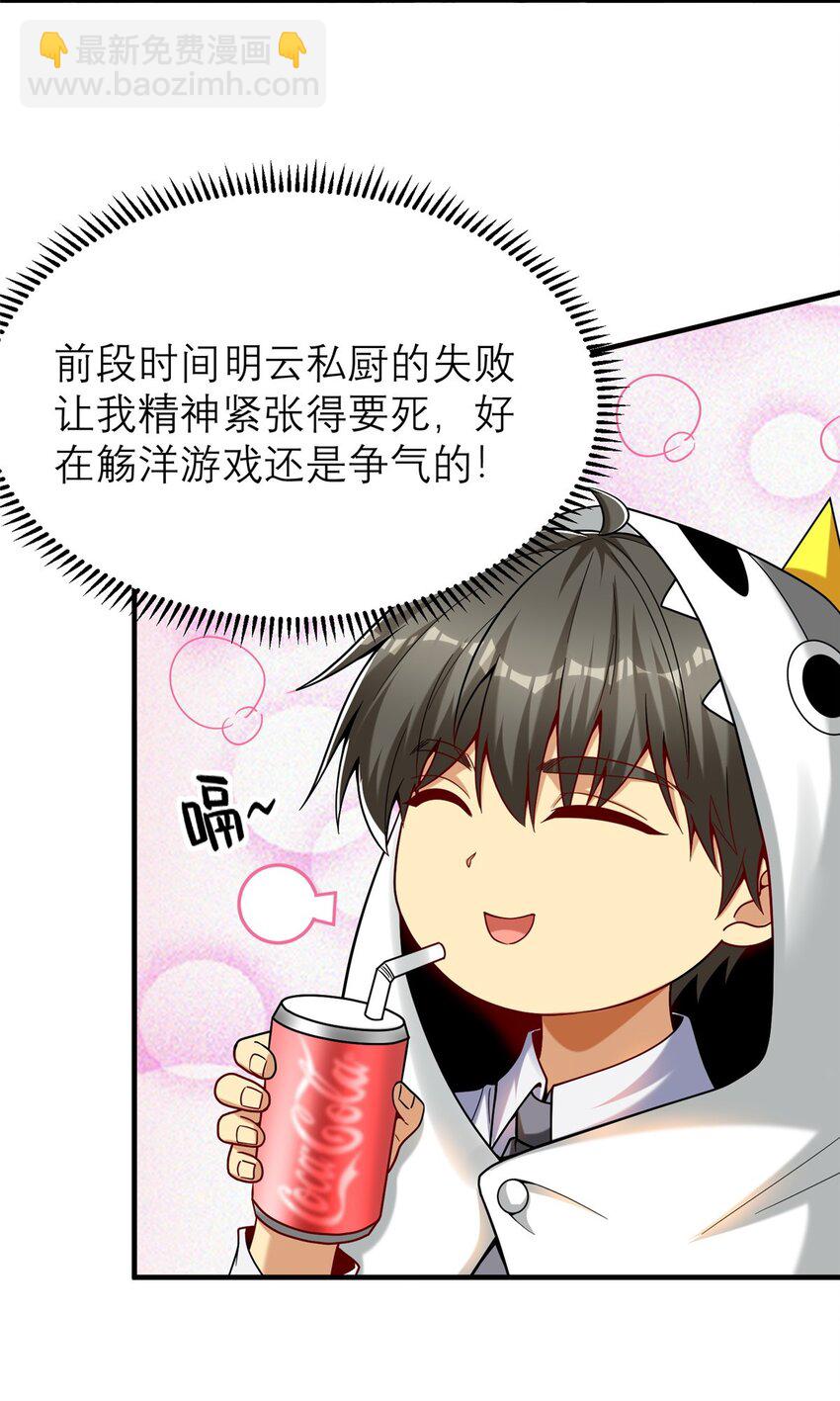 124 手游，启动！(1/2)-第124话