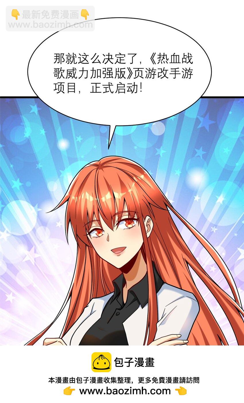 124 手游，启动！(1/2)-第124话