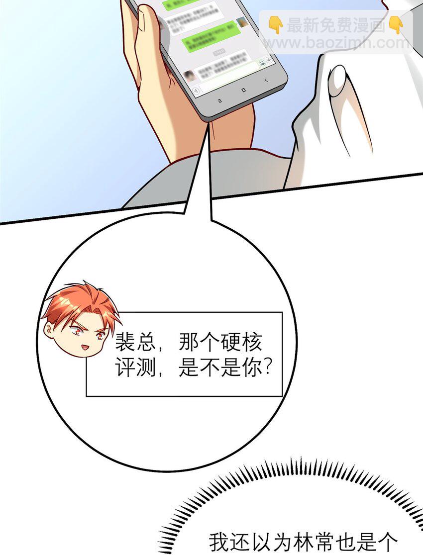 124 手游，启动！(1/2)-第124话