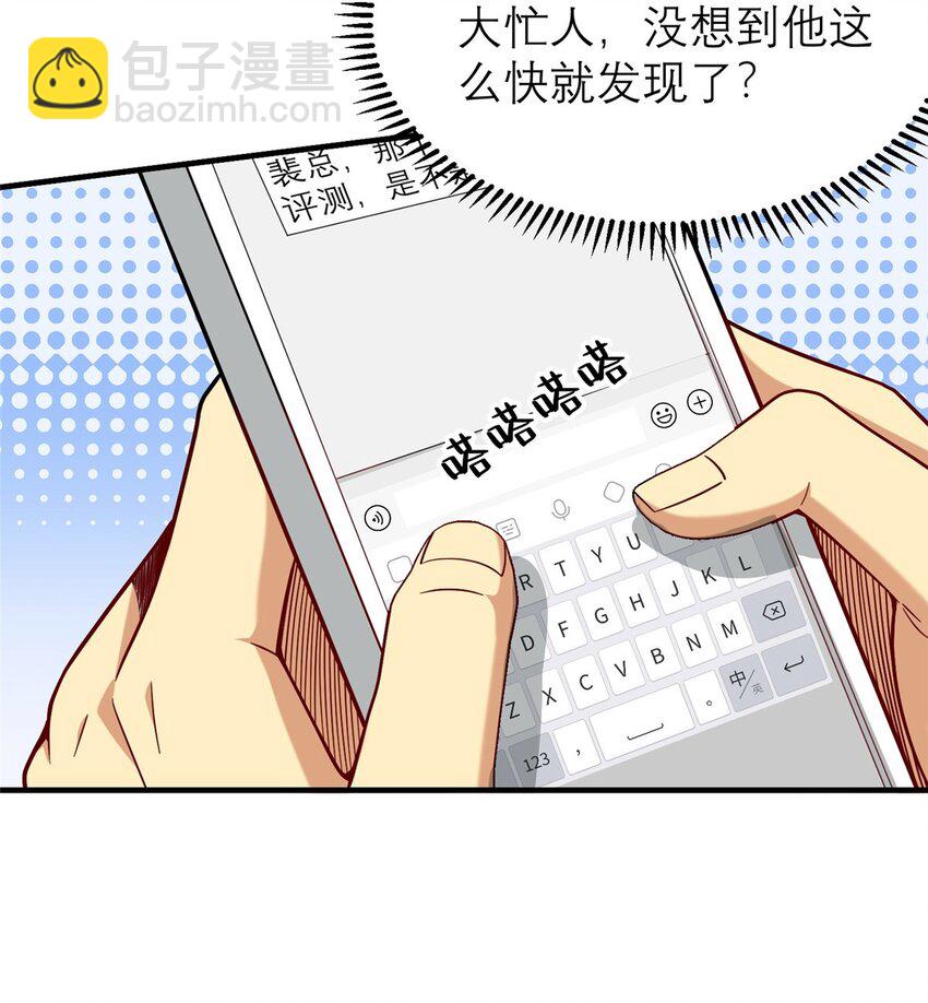 124 手游，启动！(1/2)-第124话