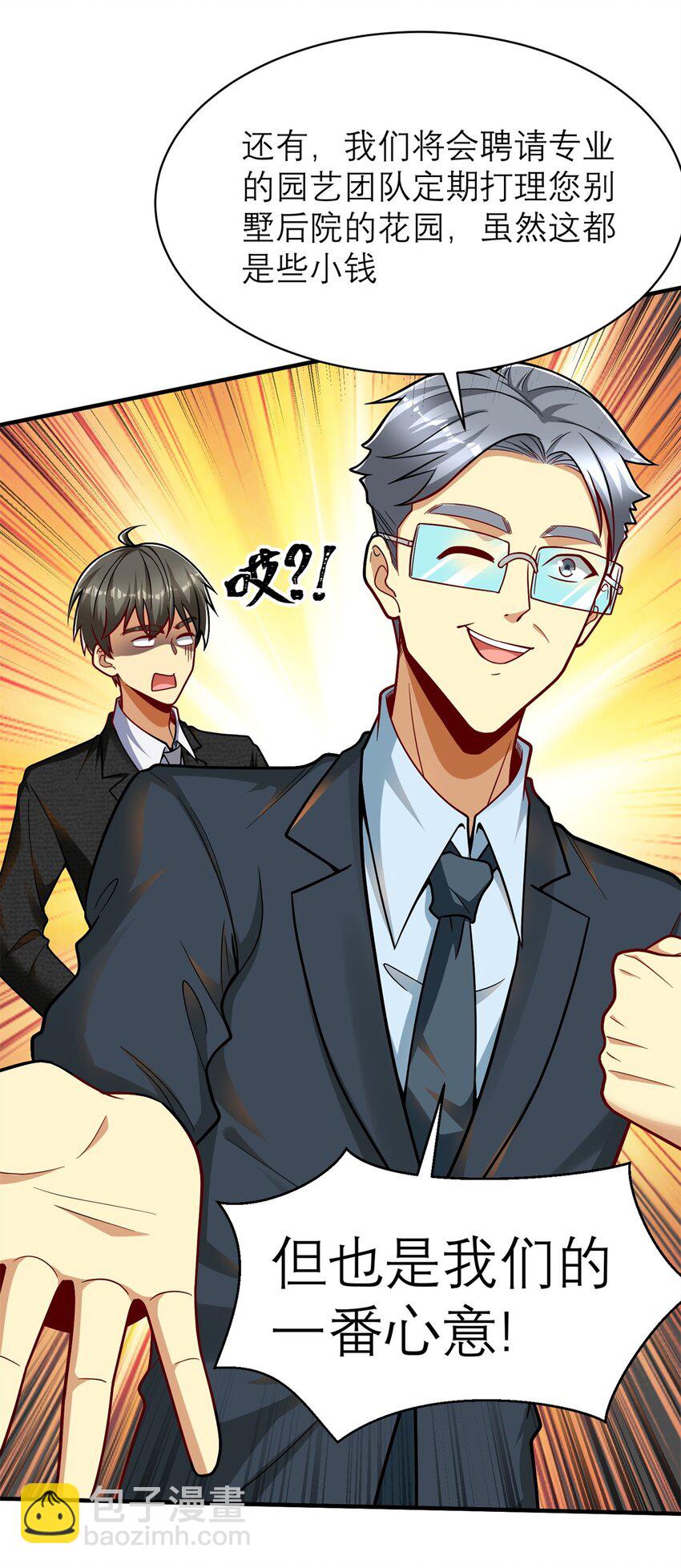 126 人得学会逆向思维(1/2)-第126话