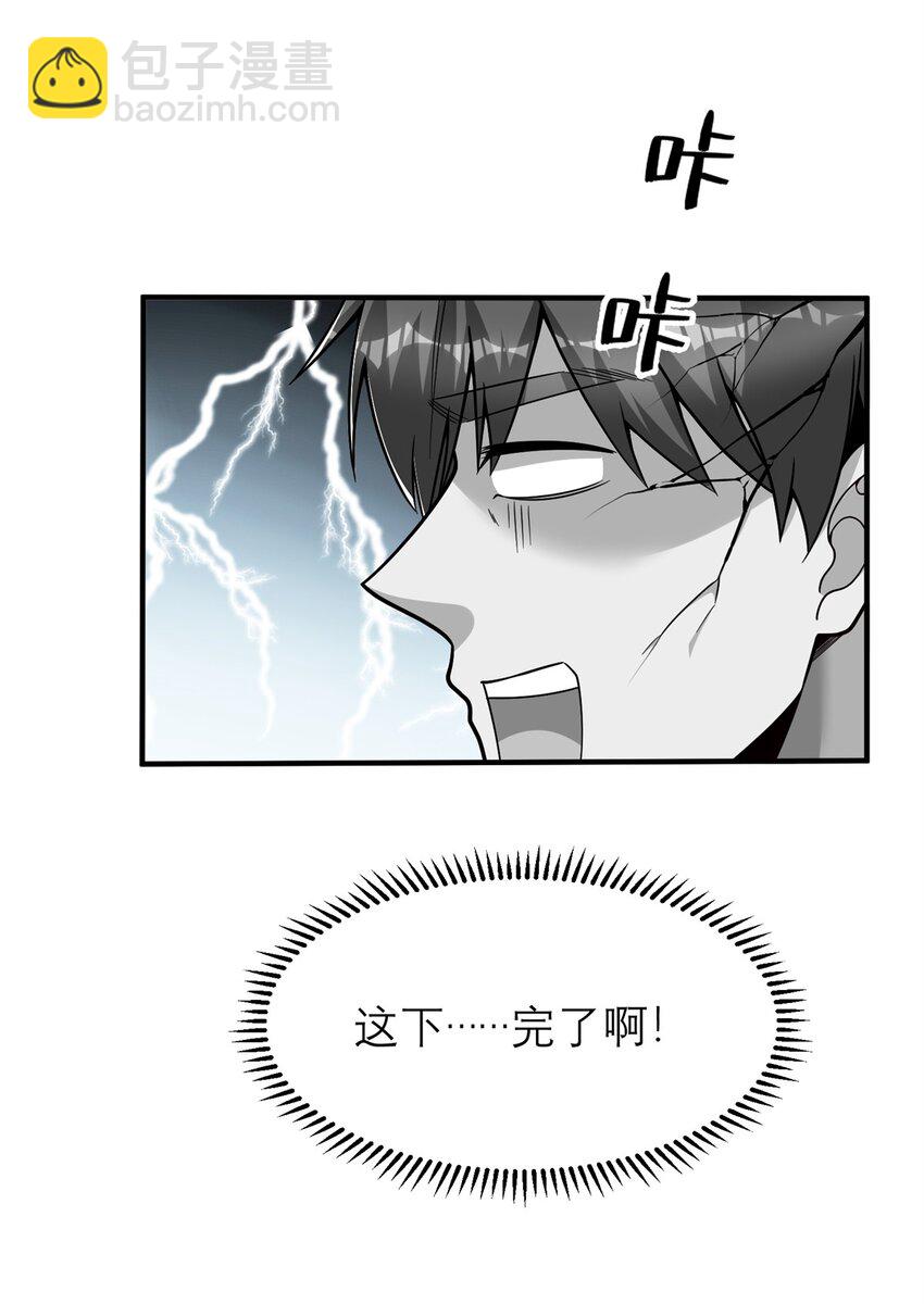 126 人得学会逆向思维(1/2)-第126话