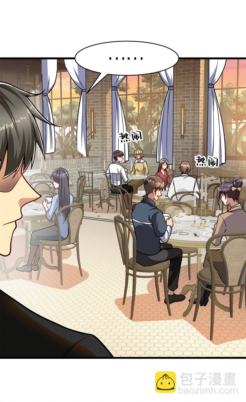 126 人得学会逆向思维(1/2)-第126话