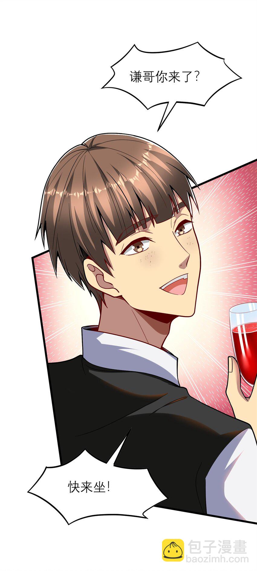 126 人得学会逆向思维(1/2)-第126话