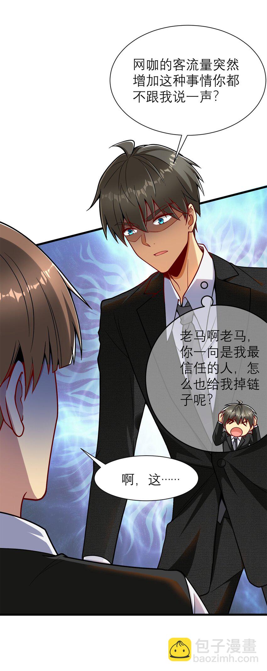 126 人得学会逆向思维(1/2)-第126话