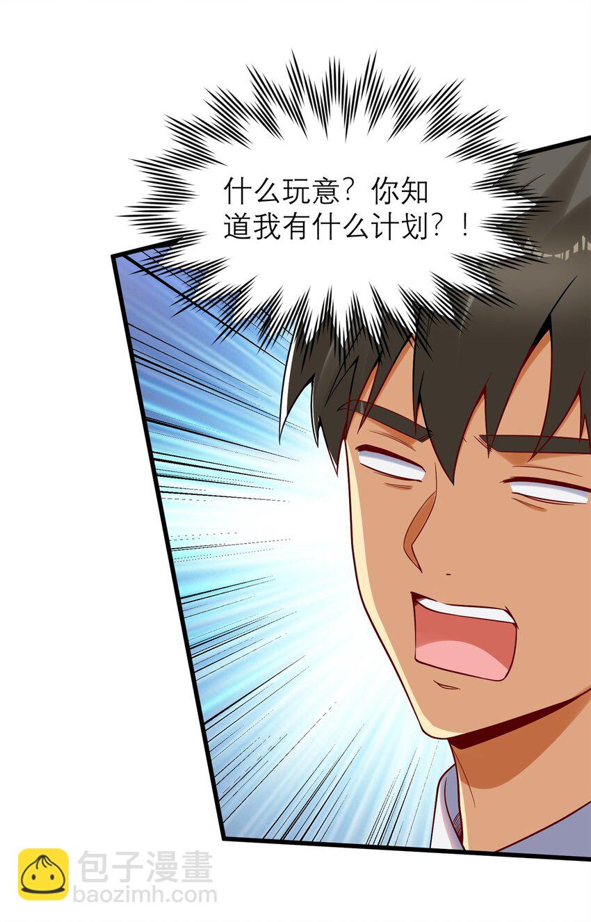 126 人得学会逆向思维(1/2)-第126话