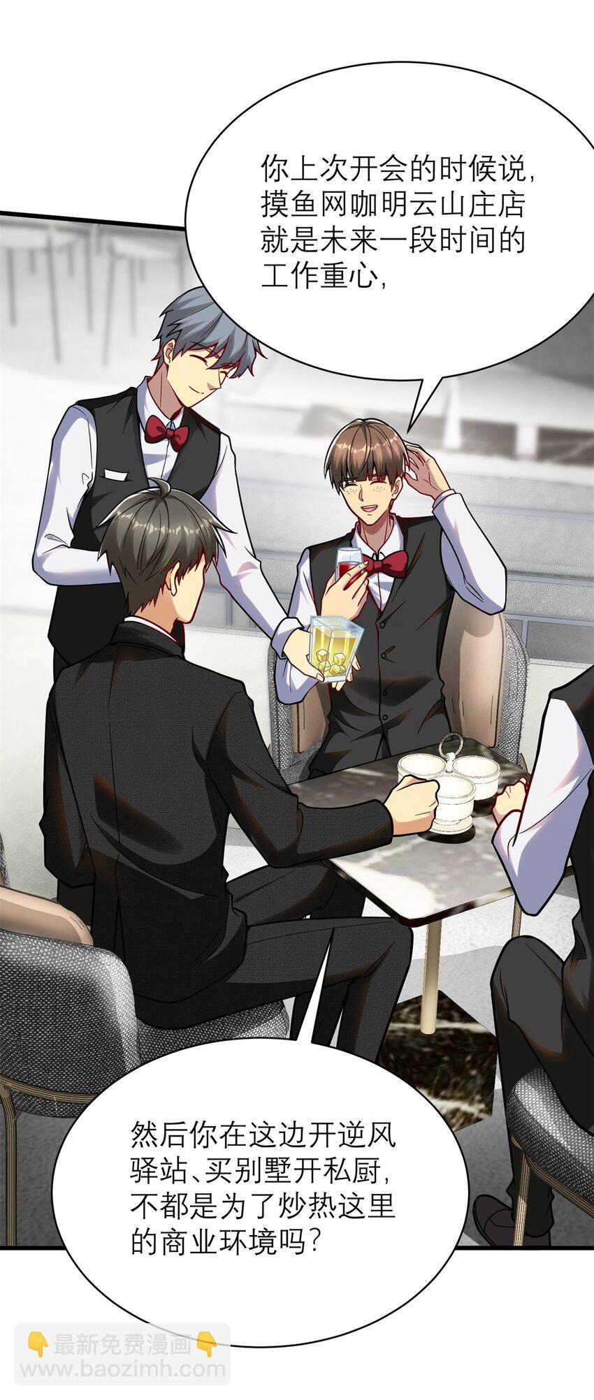 126 人得学会逆向思维(1/2)-第126话