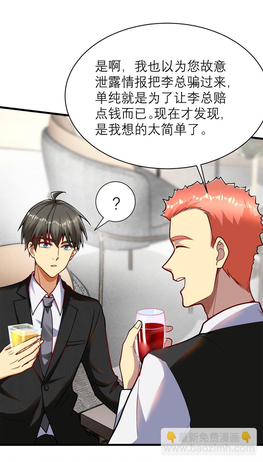 126 人得学会逆向思维(1/2)-第126话