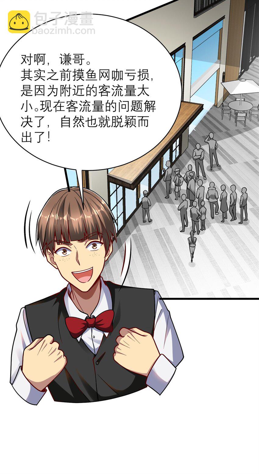 126 人得学会逆向思维(1/2)-第126话