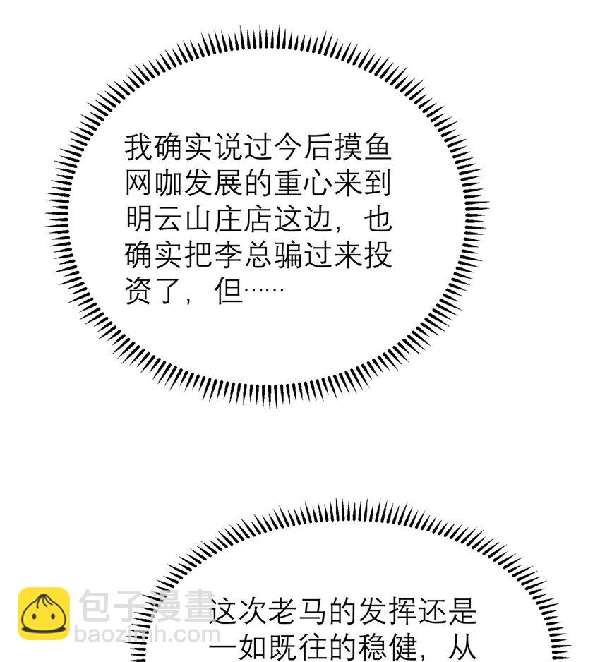 126 人得学会逆向思维(1/2)-第126话