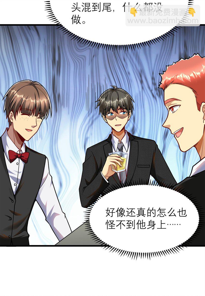 126 人得学会逆向思维(1/2)-第126话