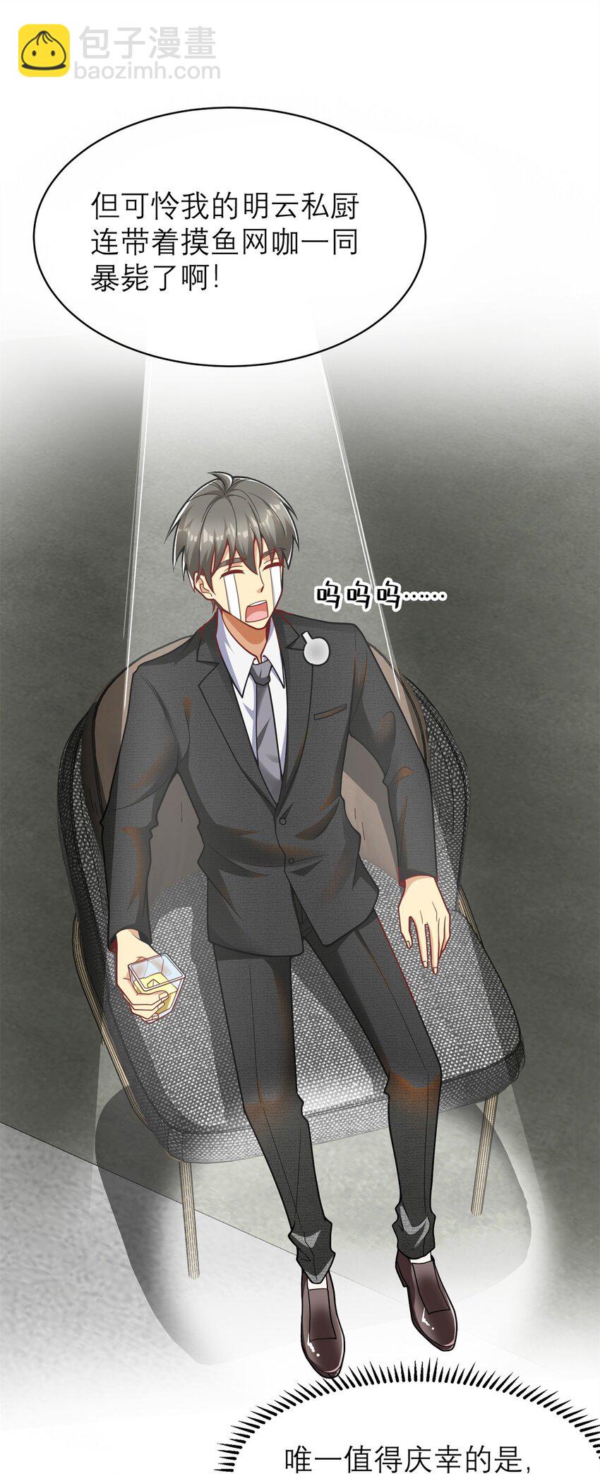 126 人得学会逆向思维(1/2)-第126话