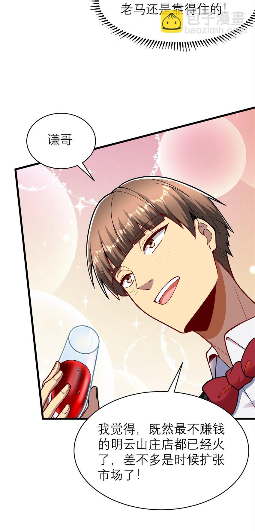 126 人得学会逆向思维(1/2)-第126话