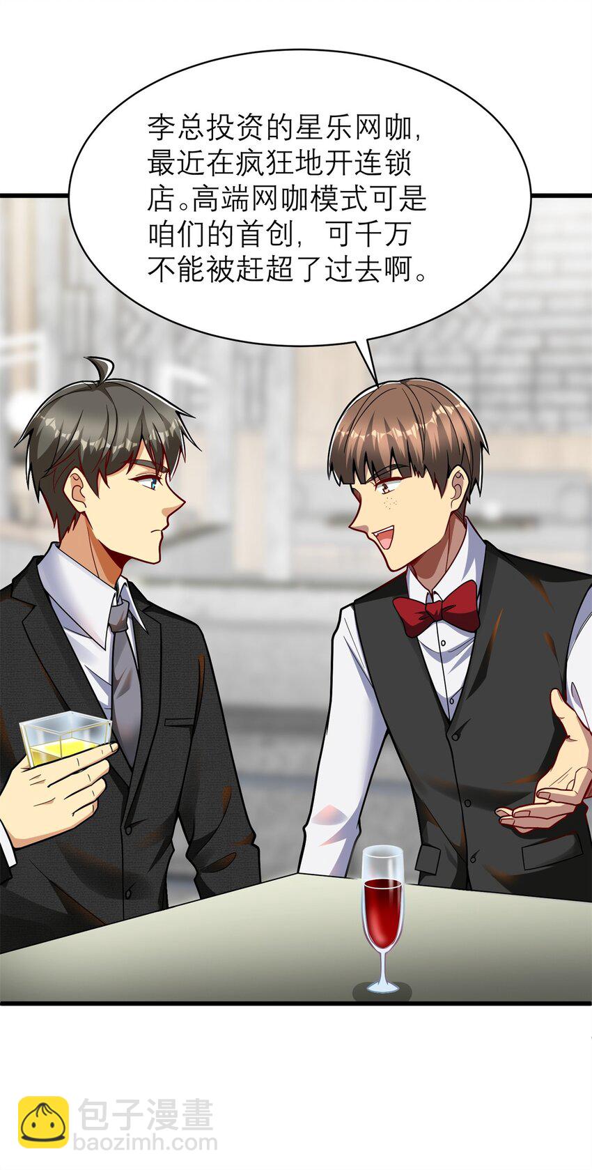 126 人得学会逆向思维(1/2)-第126话