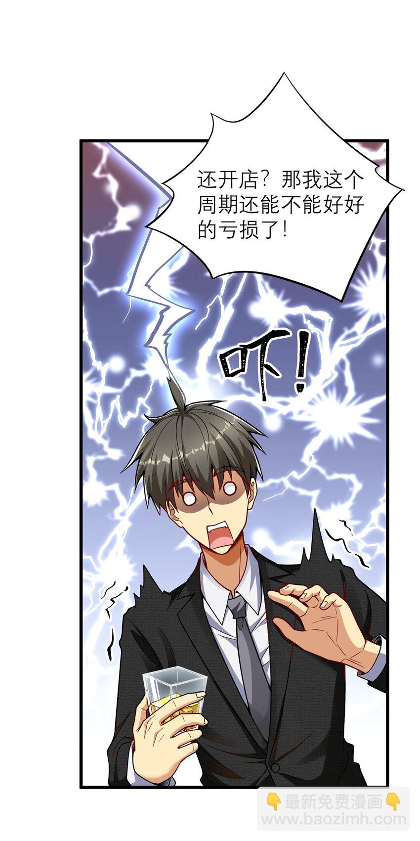 126 人得学会逆向思维(1/2)-第126话