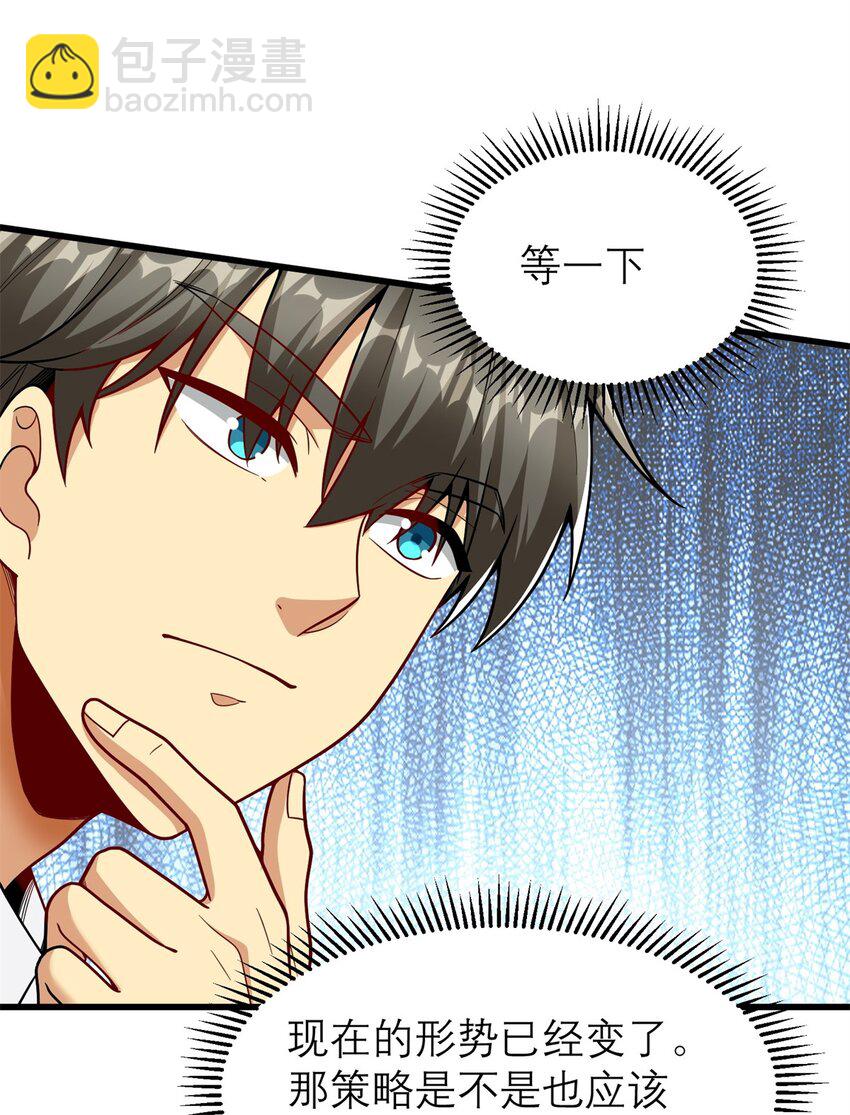 126 人得学会逆向思维(1/2)-第126话