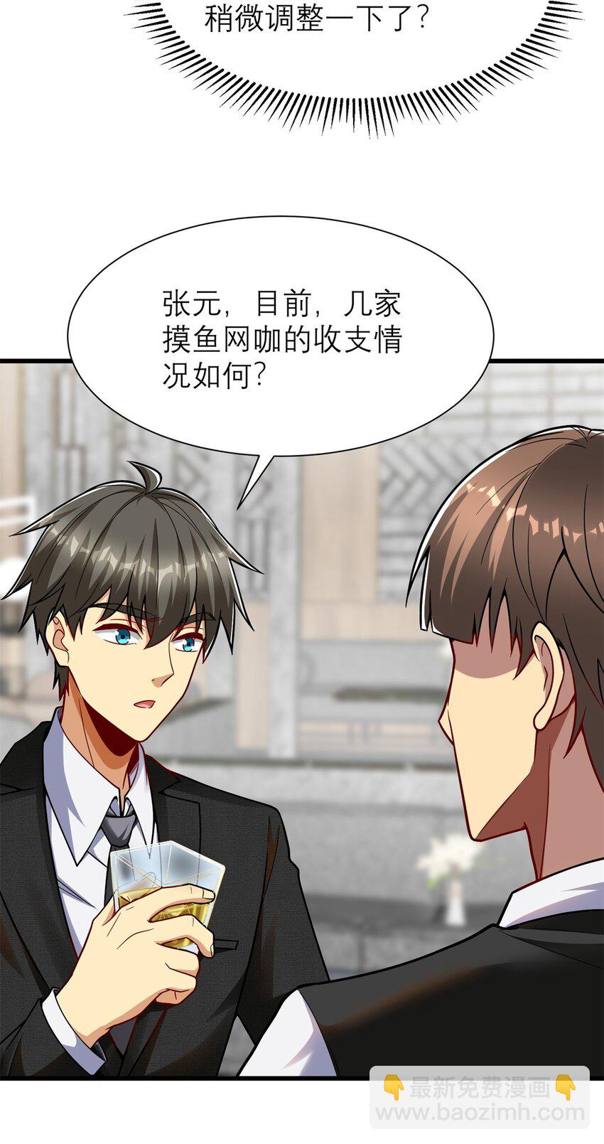 126 人得学会逆向思维(1/2)-第126话