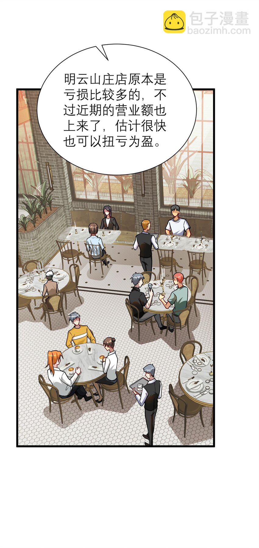 126 人得学会逆向思维(1/2)-第126话