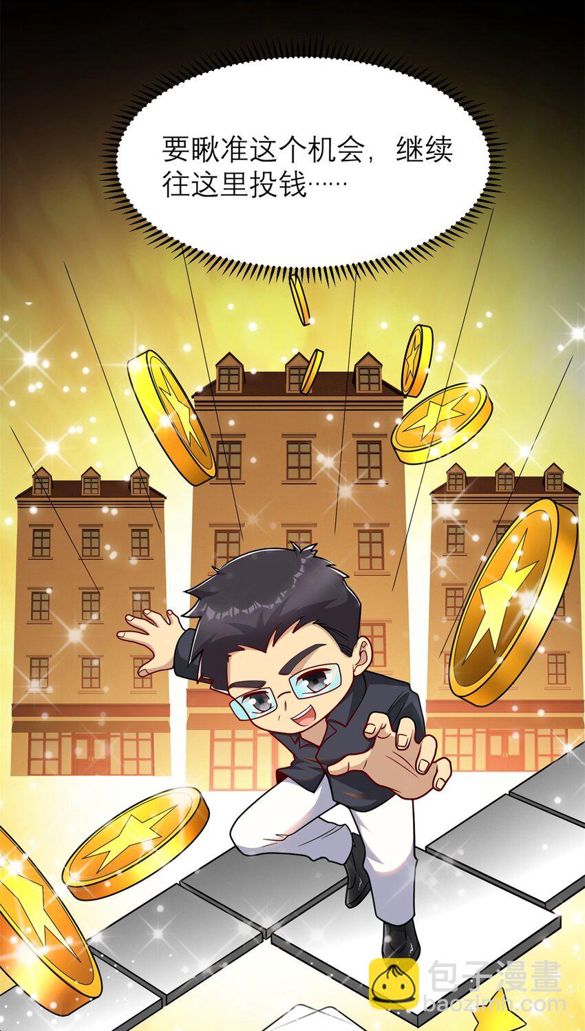 126 人得学会逆向思维(1/2)-第126话