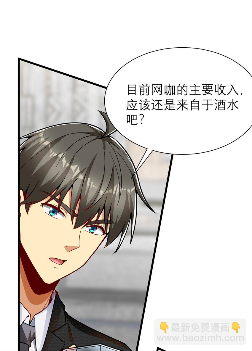 126 人得学会逆向思维(1/2)-第126话