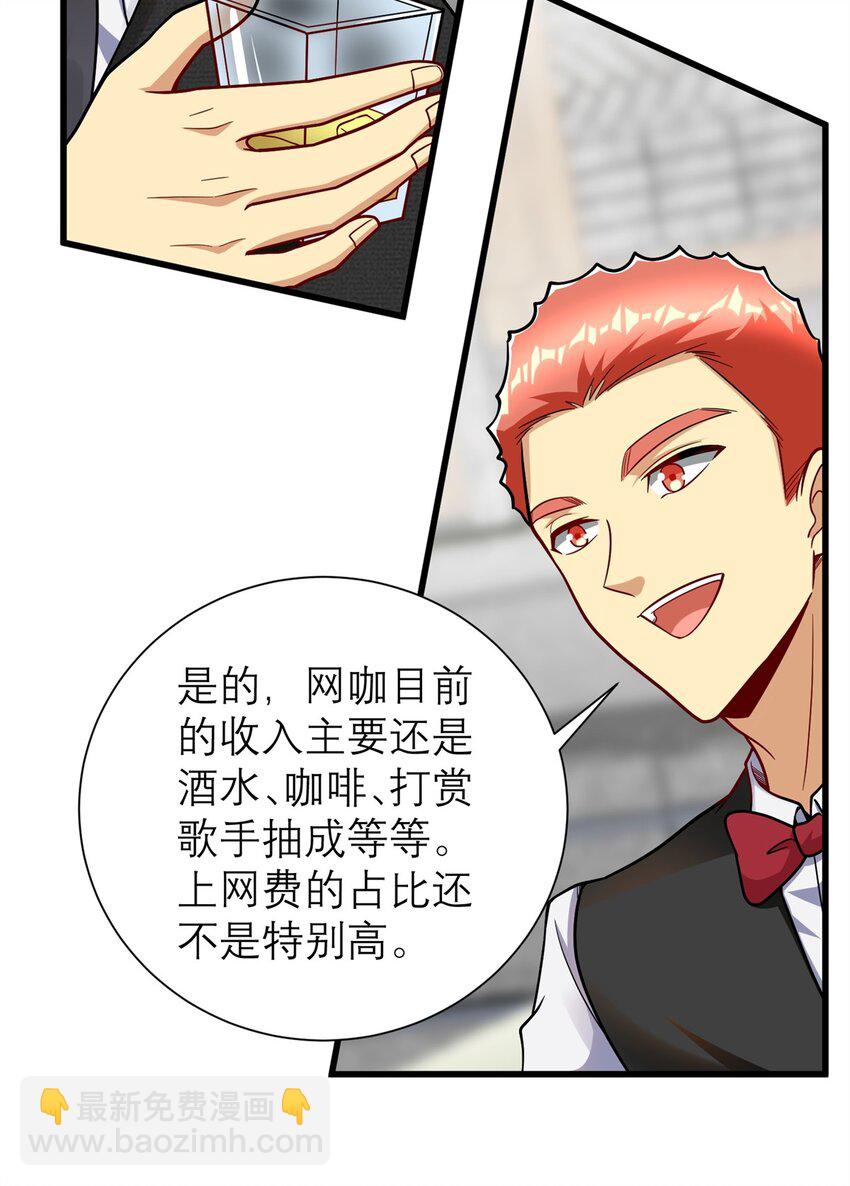 126 人得学会逆向思维(1/2)-第126话