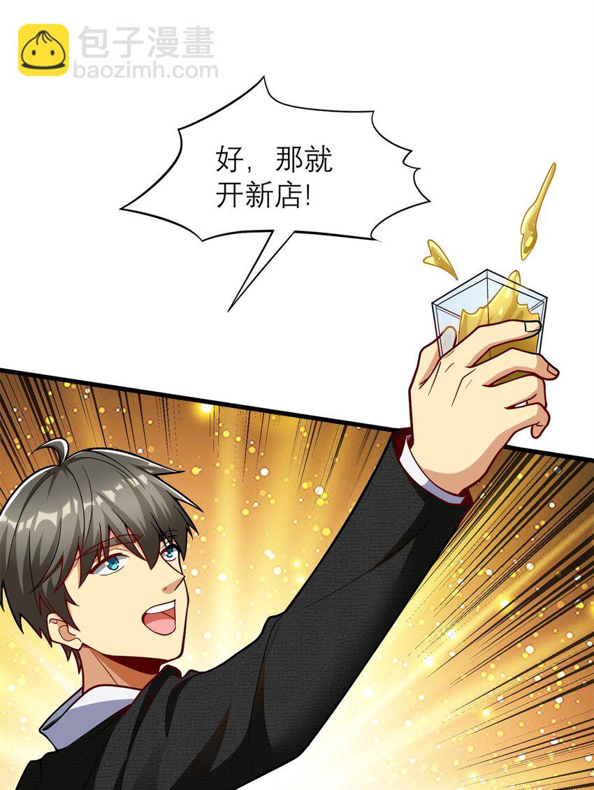 126 人得学会逆向思维(1/2)-第126话