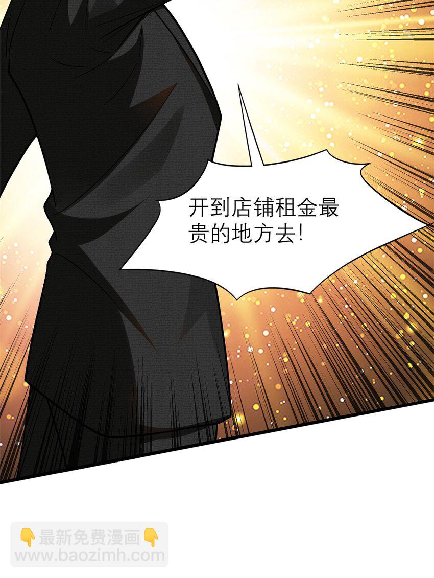 126 人得学会逆向思维(1/2)-第126话