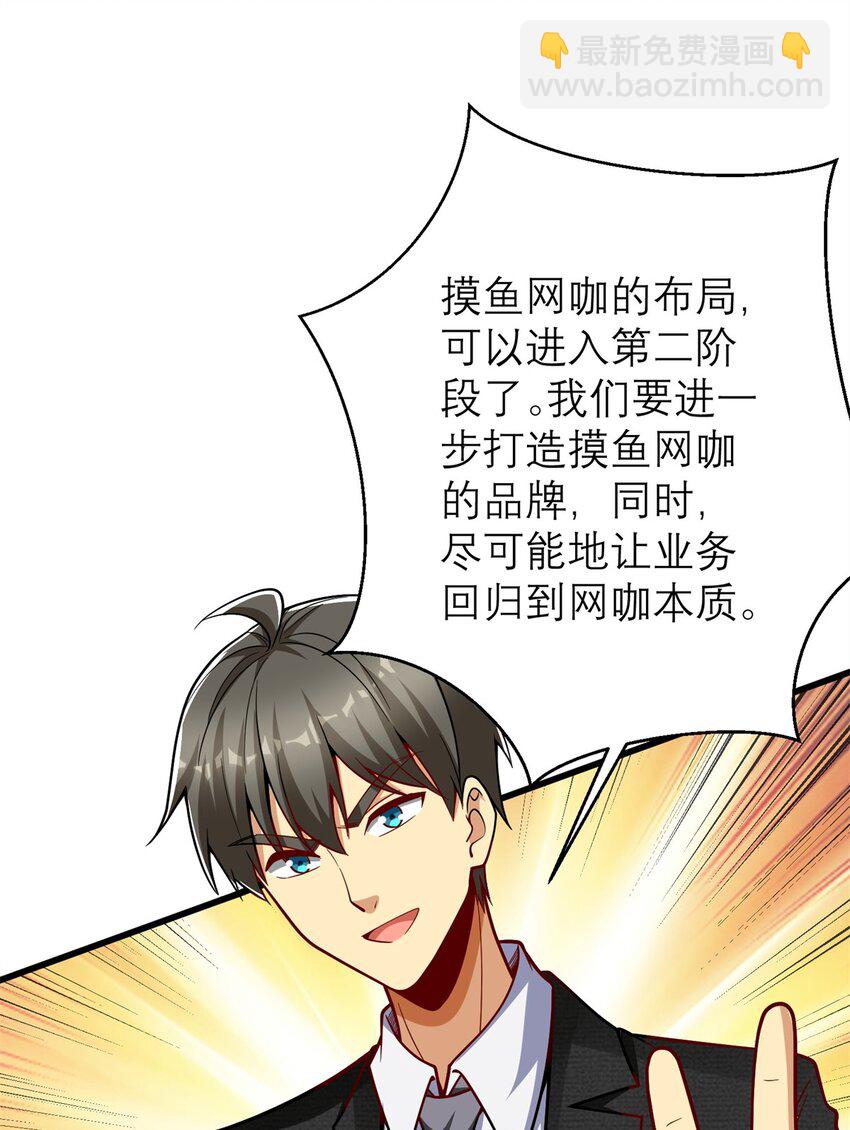 126 人得学会逆向思维(1/2)-第126话