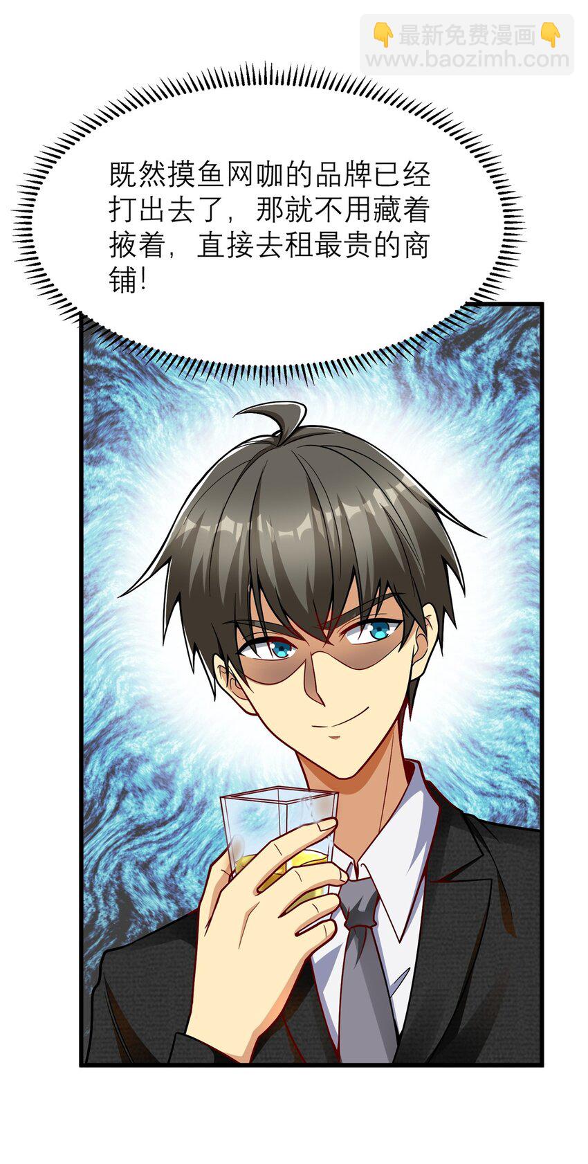 126 人得学会逆向思维(1/2)-第126话