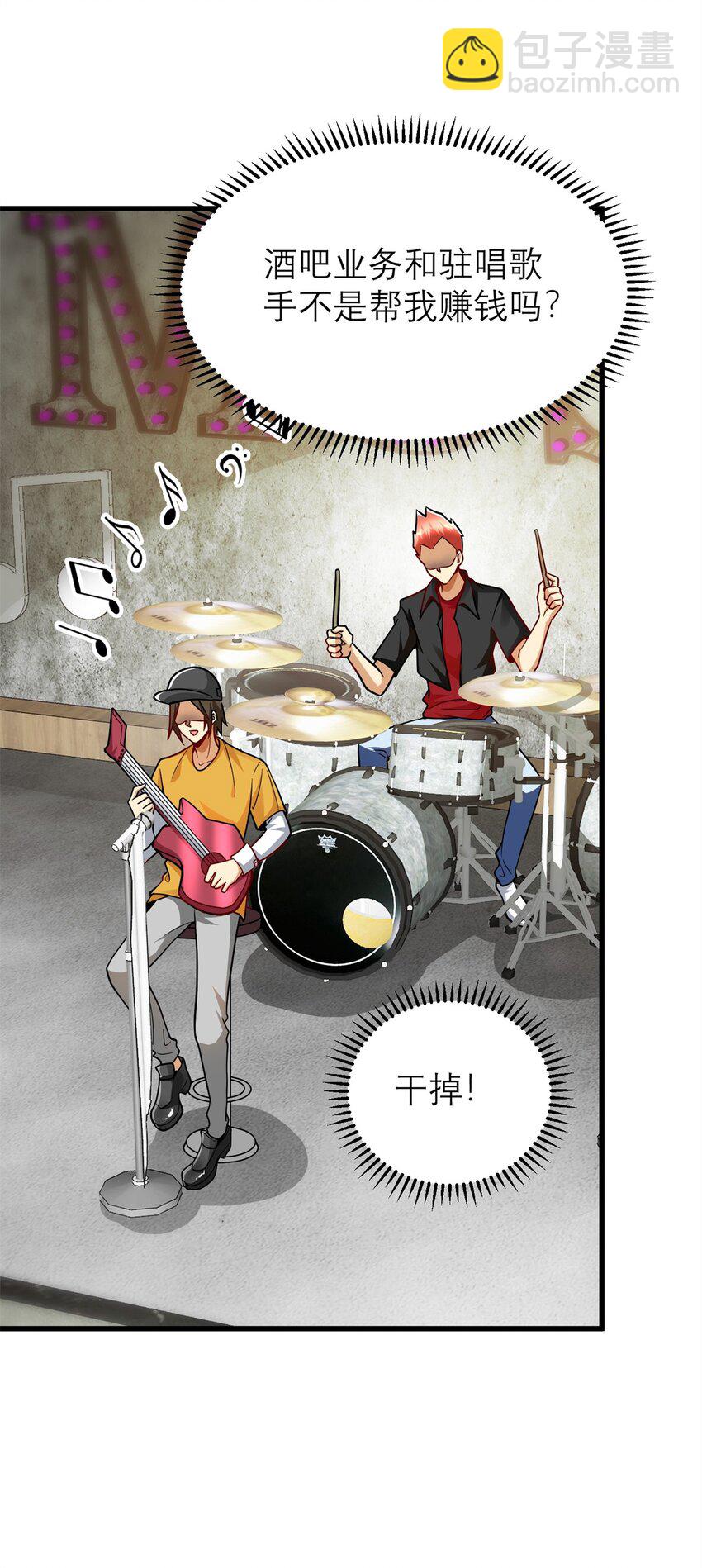 126 人得学会逆向思维(1/2)-第126话