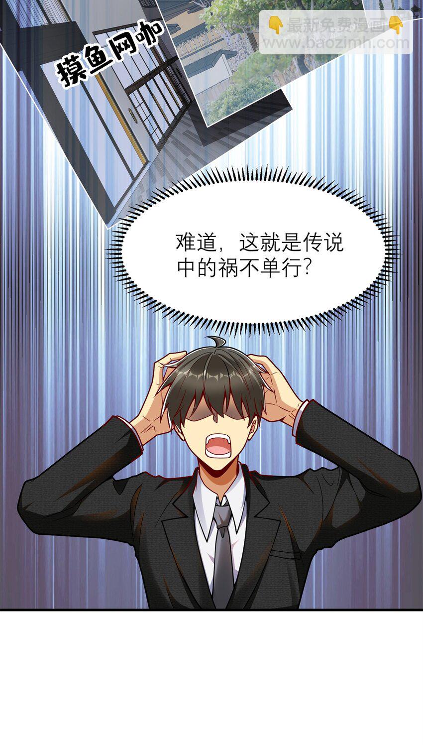 126 人得学会逆向思维(1/2)-第126话