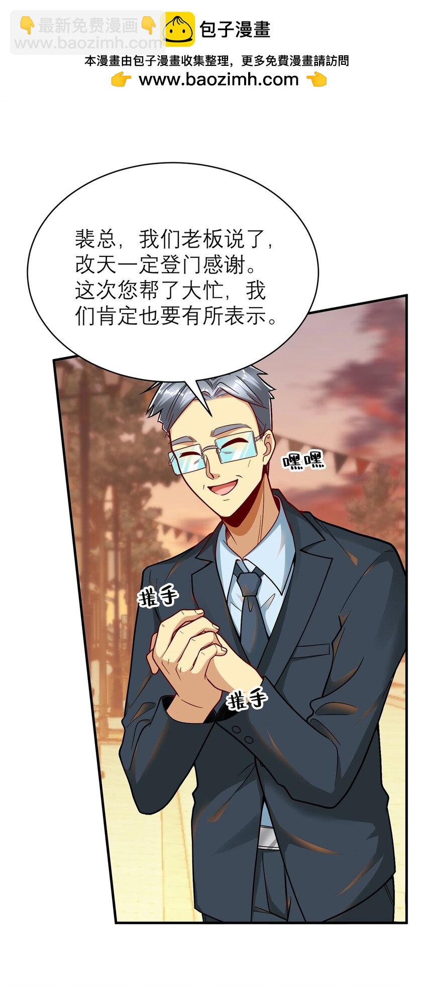 126 人得学会逆向思维(1/2)-第126话