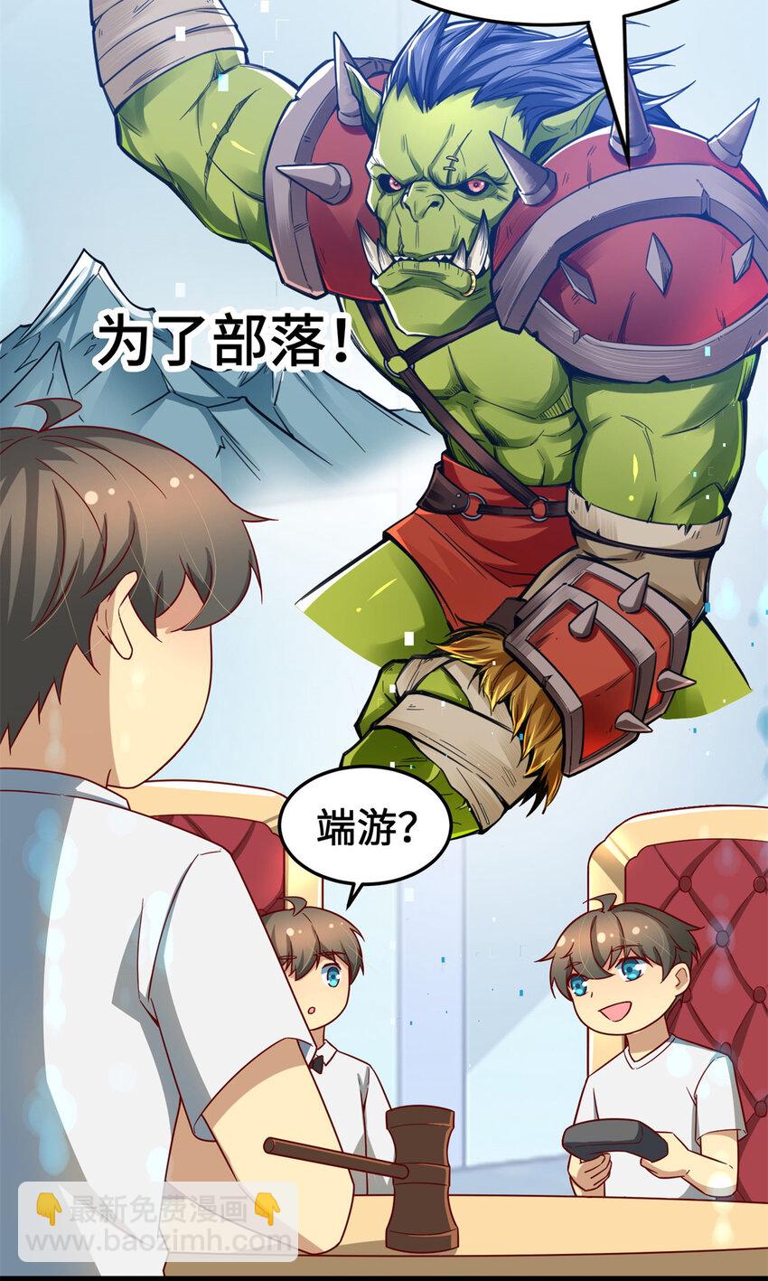 14 开发新游戏！(1/2)-第14话