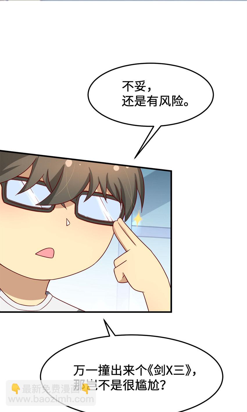 14 开发新游戏！(1/2)-第14话