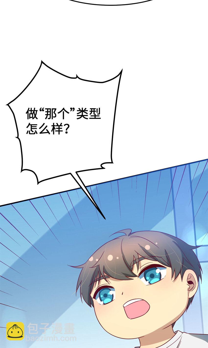 14 开发新游戏！(1/2)-第14话