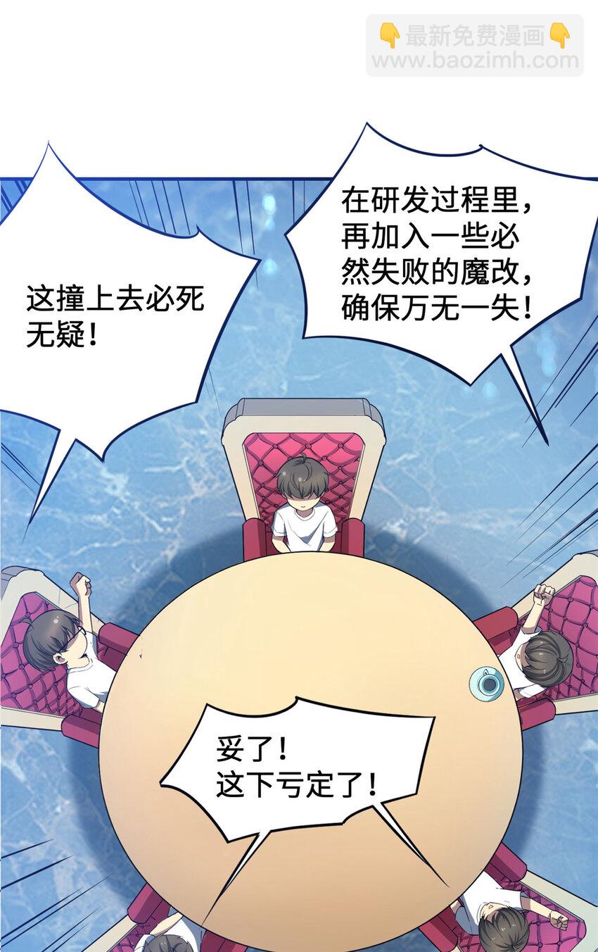 14 开发新游戏！(1/2)-第14话