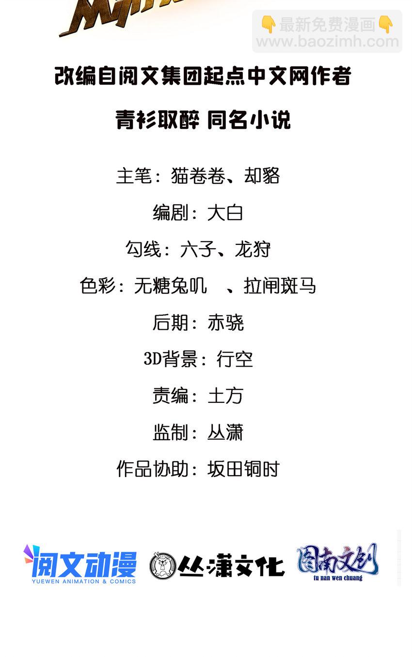 14 开发新游戏！(1/2)-第14话