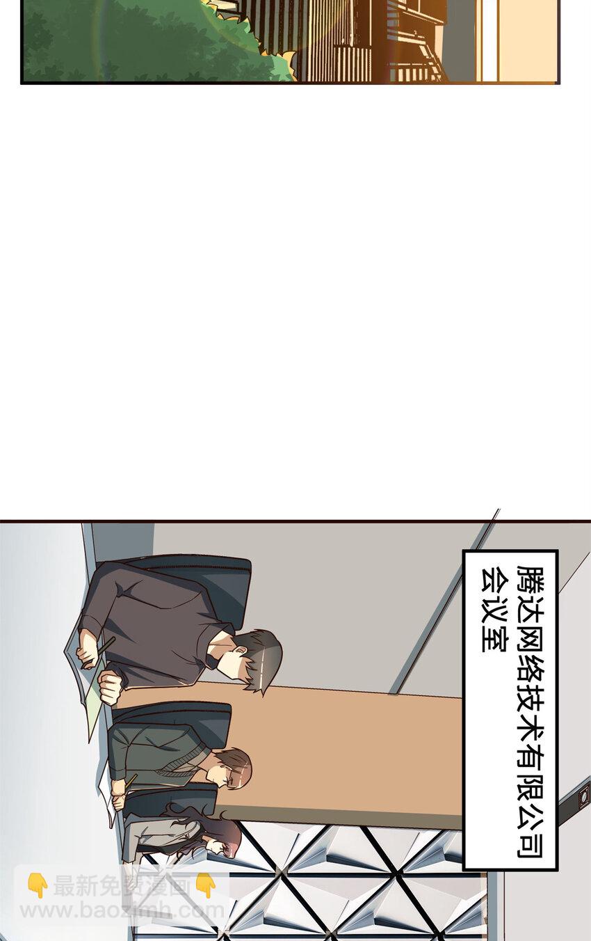 14 开发新游戏！(1/2)-第14话