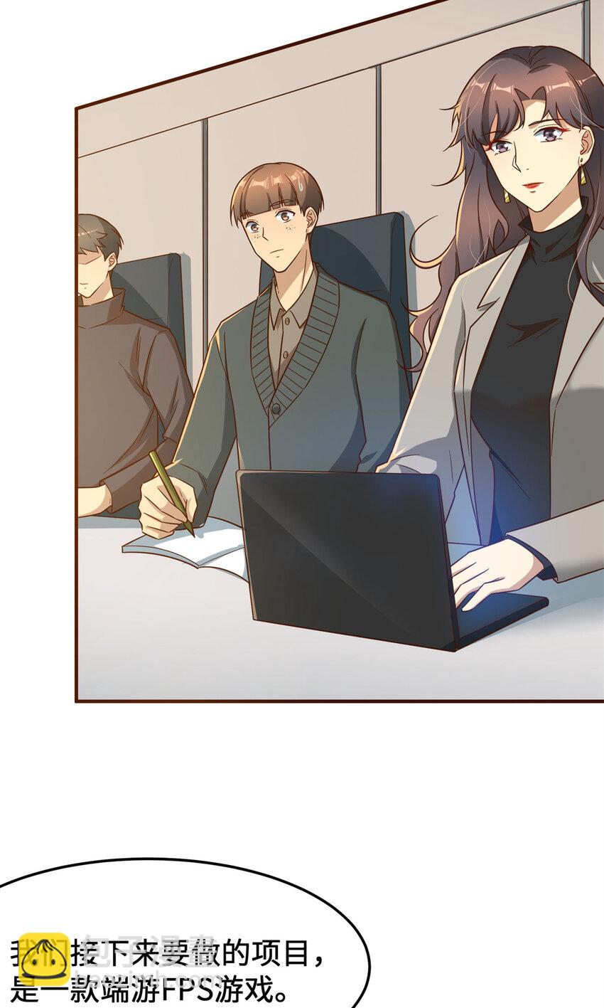 14 开发新游戏！(1/2)-第14话