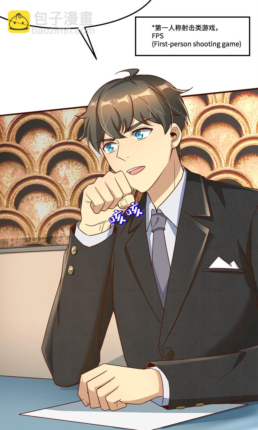 14 开发新游戏！(1/2)-第14话