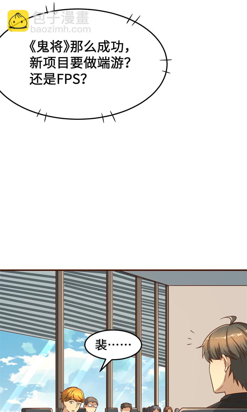 14 开发新游戏！(1/2)-第14话