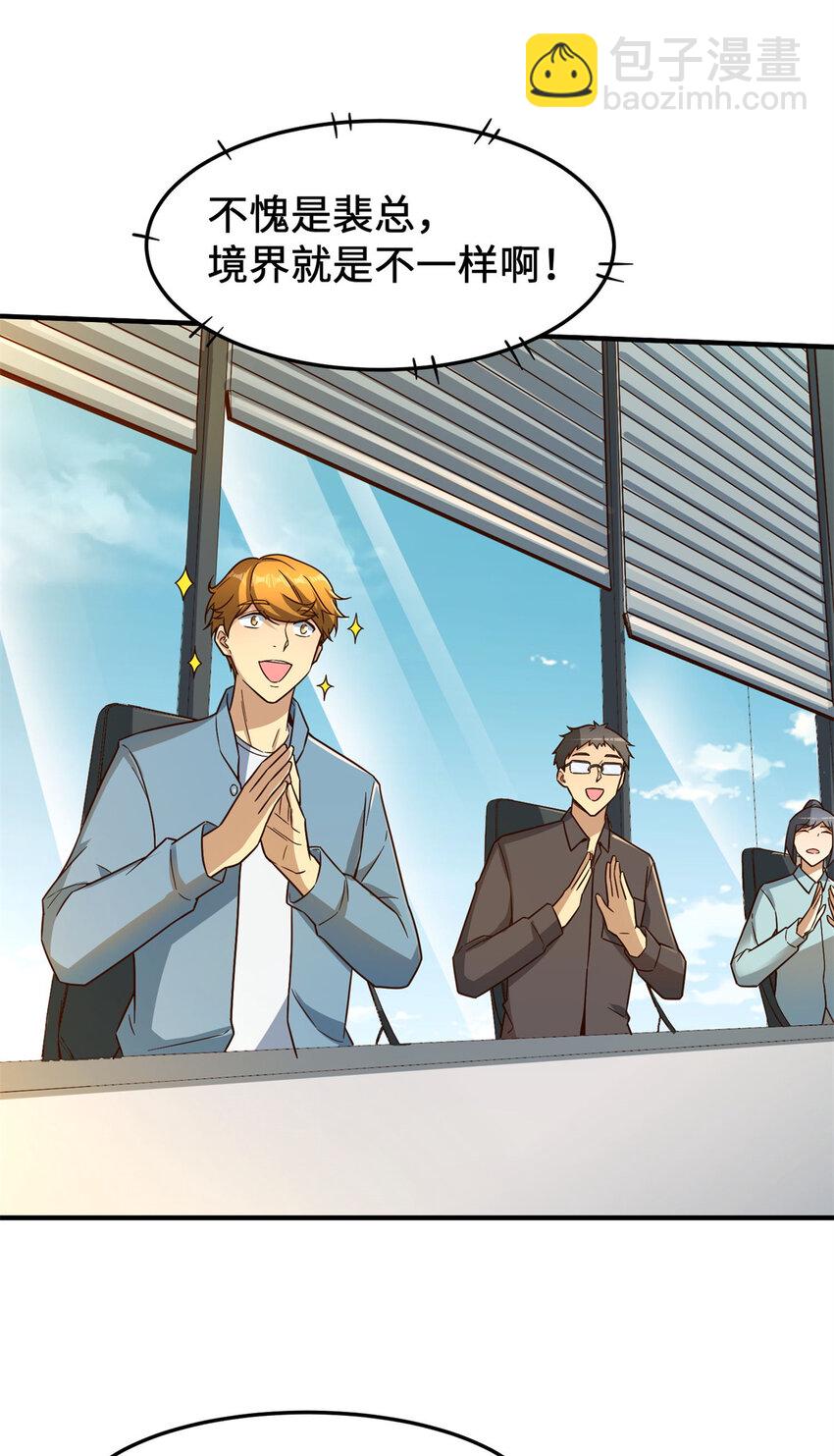 14 开发新游戏！(1/2)-第14话