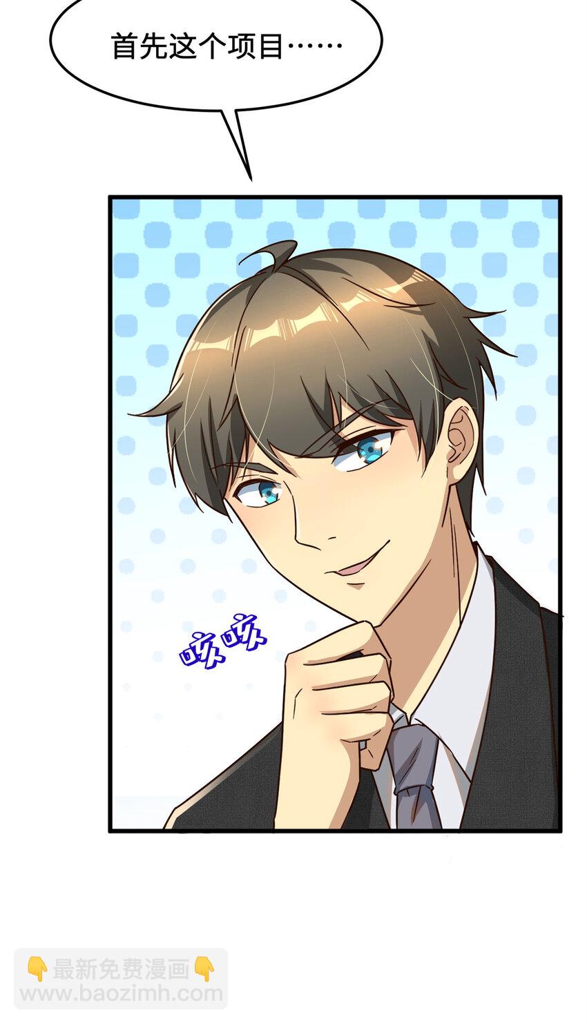 14 开发新游戏！(1/2)-第14话