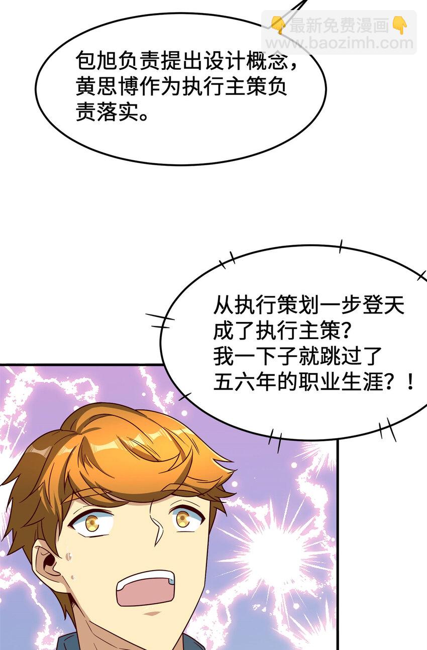 14 开发新游戏！(1/2)-第14话