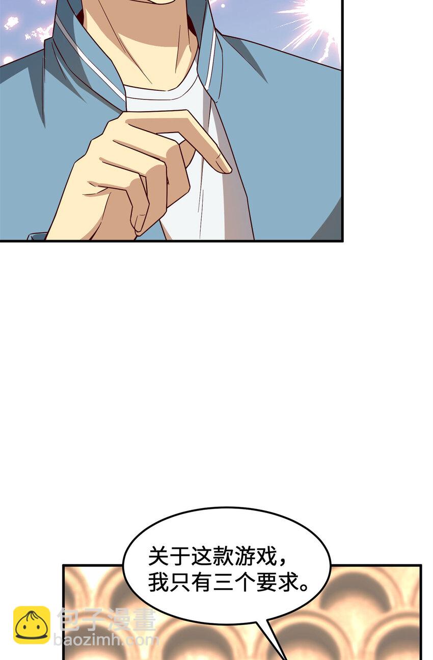 14 开发新游戏！(1/2)-第14话