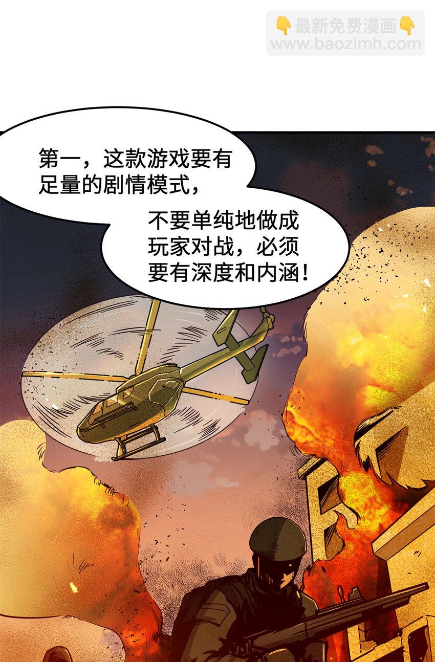 14 开发新游戏！(1/2)-第14话